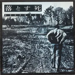 落とす死 von Dropdead – Album Cover