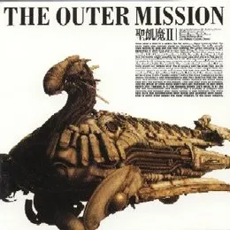THE OUTER MISSION von 聖飢魔Ⅱ – Album Cover