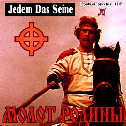 Jedem Das Seine von Молот Родины – Album Cover