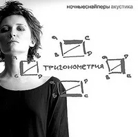 Тригонометрия