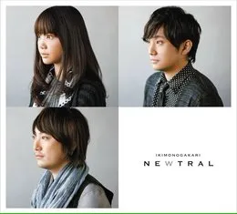 NEWTRAL von いきものがかり – Album Cover