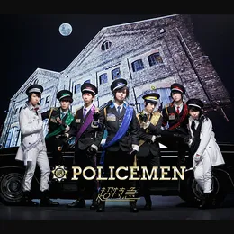POLICEMEN von 超特急 – Cover