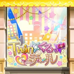 Twin☆くるっ★テール (M@STER VERSION) von 城ヶ崎美嘉 – Cover