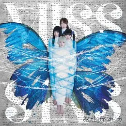MISS SINS von ゆくえしれずつれづれ – Album Cover