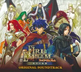 Fire Emblem 蒼炎の軌跡 Original Soundtrack von INTELLIGENT SYSTEMS – Cover