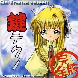 鍵テクノ 完全版 von DJ Technetium – Cover