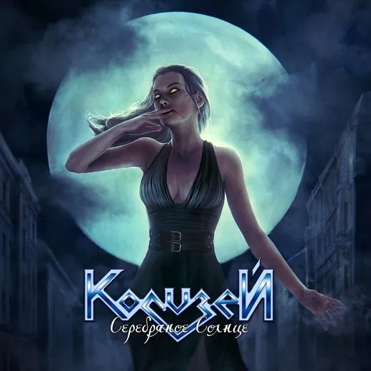 Серебряное солнце