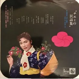 チエミの民謡集 von 江利チエミ – Album Cover