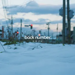 ヒロイン von back number – Cover