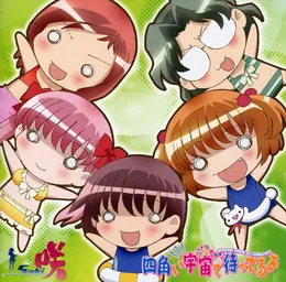 四角い宇宙で待ってるよ von 宮永咲 – Cover