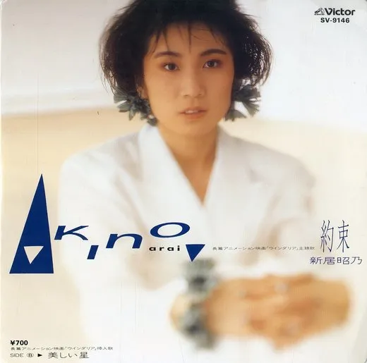 美しい星