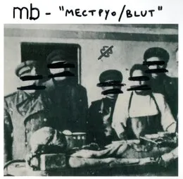 Mectpyo Blut von Maurizio Bianchi – Album Cover