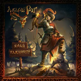 Край Паданняў von Адарвірог – Album Cover