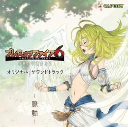 ブレス オブ ファイア 6 オリジナル・サウンドトラック －脈動－ von 寺嶋民哉 – Album Cover