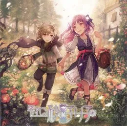 零れる砂のアリア von 霜月はるか – Album Cover