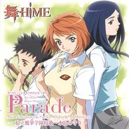 Parade von 千葉紗子 – Album Cover
