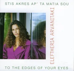To the Edges of Your Eyes von Ελευθερία Αρβανιτάκη – Cover