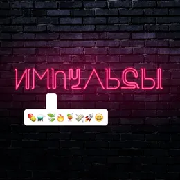 Импульсы von Елена Темникова – Cover