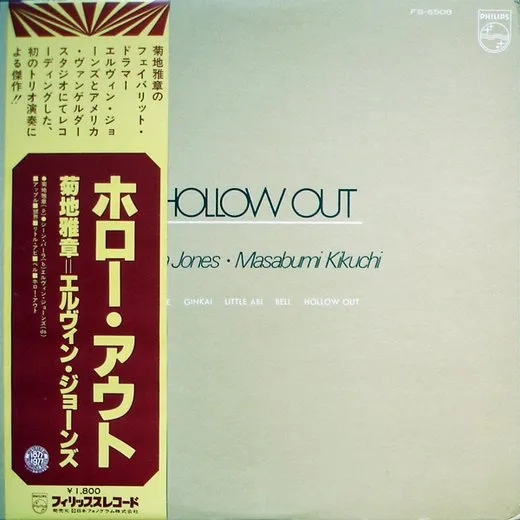 Hollow Out
