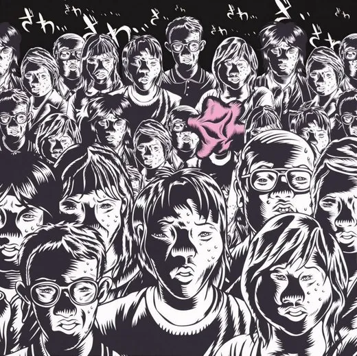 ざわ…ざわ…ざ‥ざわ……ざわ von マキシマム ザ ホルモン – Album Cover