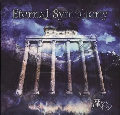 Eternal Symphony