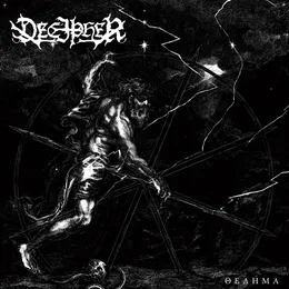 Θελημα von Decipher – Album Cover