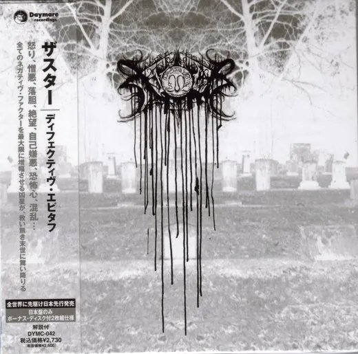 Defective Epitaph