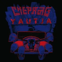 Yautja / Chepang von Chepang – Cover