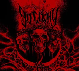Ад / Hell von До Скону – Album Cover