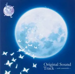 あさき、ゆめみし Original Sound Track von 瀧沢一留 – Cover