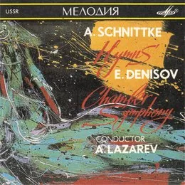 Hymns / Chamber Symphony von Эдисон Васильевич Денисов – Album Cover