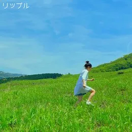 リップル von ao – Cover