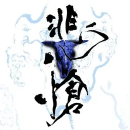 悲愴-hisou- von Sadie – Album Cover