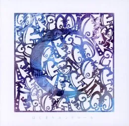 はじまりエンドロール von GRIMOIRE – Cover