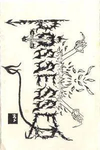 Death Metal Demo