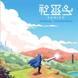 神巫女 ORIGINAL SOUNDTRACK von みそか – Cover