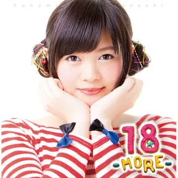 18 -MORE- von 鈴木このみ – Cover