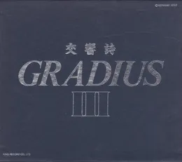 交響詩グラディウスIII von コナミ矩形波倶楽部 – Album Cover