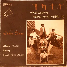 Ethio Jazz von ሙላቱ አስታጥቄ – Album Cover