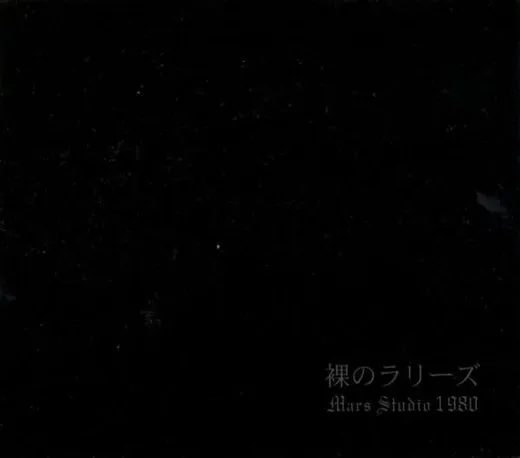 Mars Studio 1980
