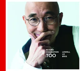 Beyond Imagination Too von 盧冠廷 – Album Cover