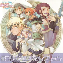 暴れん坊プリンセス サウンドトラック 暴プリ・サウンドセレクション von 石井吉幸 – Album Cover