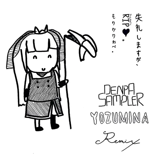 失礼しますが、RIP♥ (DENPA-SAMPLER & Yozumina Remix)