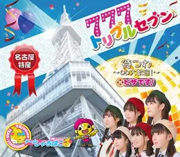 トリプルセブン von TEAM SHACHI – Album Cover