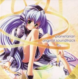 planetarian original soundtrack von 戸越まごめ – Album Cover