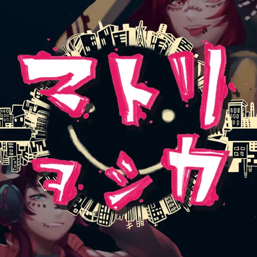 Matryoshka -Club Mix-