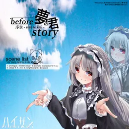 before story ~ yume no kimi ~ von High Sunn – Cover