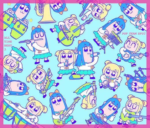 ポプテピピック ALL TIME BEST 3