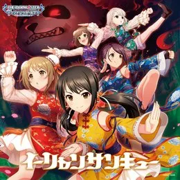 THE IDOLM@STER CINDERELLA GIRLS STARLIGHT MASTER CRYSTAL QUALIA 06 イーリャンサンキュー von 前川みく – Cover
