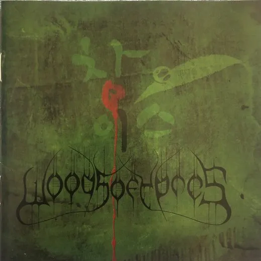 W4: The GREEN Album / Slaughter of the Seoul